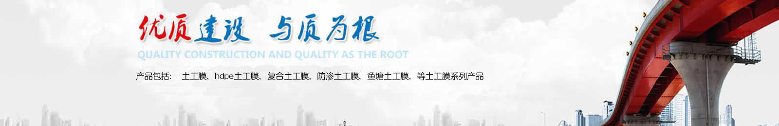 复合土工膜